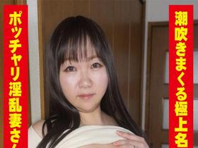 【出現・マニア熟女】ミミズ千匹!タコつぼ!膣を動かせる名器と噂の四十路マダムと出会えました!潮もピューピュー吹きまくるエロスペック最高の色白豊満I-cup人妻さんです。 サンプル動画サムネイル